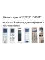 Пульт универсальный для кондиционера HUAYU YORK K-YK1338