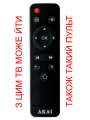 Пульт для телевизора Akai UA24LEZ1T2S