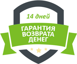 гарантия возврата денег
